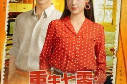 《重生七零我靠空间抢工分》(75集) 年代短剧全集夸克网盘看  