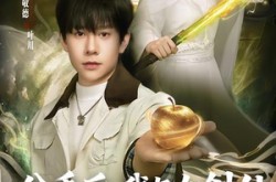 《分手后，我与女剑仙结为道侣》(80集) 玄幻短剧全集免费在线看  