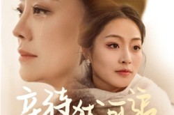 《亲待犹可追》(70集) 温情短剧全集在线免费看