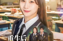 《重生后我带儿子走向人生巅峰》(80集) 重生短剧全集免费畅看