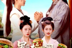 《置换空间 ，我在古代吃汉堡》(105集) 穿越短剧全集夸克网盘看