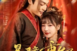 《暴君竟也重生了》(86集) 重生短剧全集免费观看