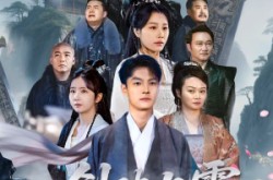 《剑破九霄悔已迟》(93集) 仙侠短剧全集在线追剧