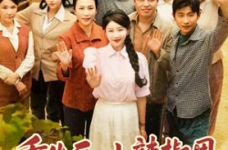 《重生后，小辣椒用空间搬空老公全家》(80集) 空间短剧全集免费看