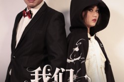 《我们都不坏》(36集) 青春短剧全集免费观看