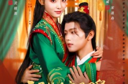 《开局捡个盲眼国舅竟是黑莲花》(69集) 古偶短剧全集免费在线看