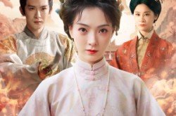 《侯门焚心录》(94集) 宫廷短剧全集免费在线看