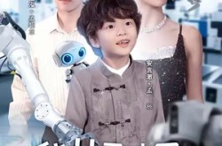 《我儿子才是真大佬》(61集) 家庭短剧全集在线看