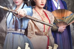 《待从头》(72集) 冒险短剧全集在线高清看  