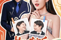 《捡回萌娃后盛爷以身相许》(73集) 家庭短剧全集夸克网盘看