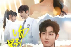 《吻野骨》(77集) 爱情短剧全集免费观看  