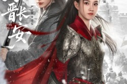 《与J长安》(79集) 古风短剧全集优酷视频观看