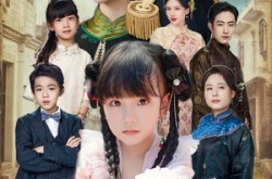 《小奶包被弃后，背着黄金成督军府团宠》(60集) 逆袭短剧全集夸克网盘看