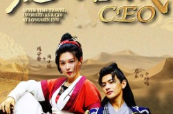 《穿越后我做龙门客栈CEO》(80集) 穿越短剧在线高清观看