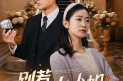 《别惹大小姐她京圈亲爸是女儿奴》(66集) 都市短剧全集在线看