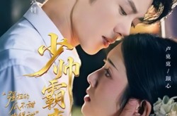 《少帅霸妻，强扭的瓜不甜也得甜》(70集) 民国权谋短剧全集在线观看