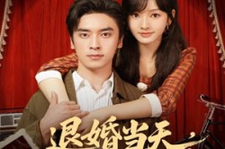 《换个老公，三年抱俩真香》(86集) 言情短剧全集免费在线