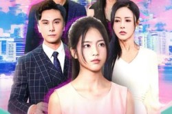 《陌路情深》(60集) 情感短剧全集在线观影