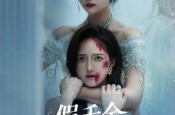 《假千金成不了真凤凰》(60集) 言情短剧全集免费观看