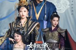 《偷听心声之女帝放过我，我真的只是纨绔》(71集) 古风短剧全集免费看