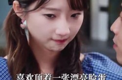 《钓系娇娇小美人在修罗场求生》(85集) 甜宠短剧全集网盘免费看