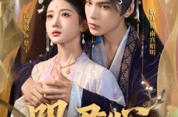 《叩君心》(64集) 古装短剧全集高清观看