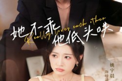 《她不乖，他低头哄》(71集) 情感短剧全集高清观看