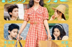 《资本家大小姐，挖空家产寻夫》(60集) 爱情短剧全集免费在线看