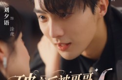 《破产后被哥哥扔到他死对头家里》(79集) 情感短剧全集在线观看