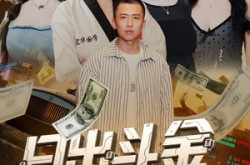 《日出斗金系统强迫我消费》(82集) 系统短剧免费在线观看全集