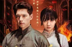 《诡宅异闻录》(62集) 惊悚短剧全集免费看  