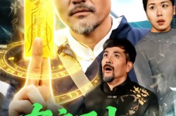 《布衣下山，一言断定天下事》(90集) 武侠短剧全集免费在线看