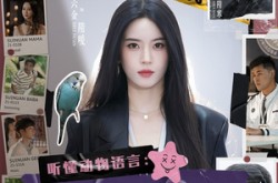 《听懂动物语言：我成了警局常客第一部》(82集) 奇幻短剧全集免费夸克网盘看