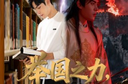 《举国之力送我去后世留学五年》(70集) 科幻短剧全集高清观看