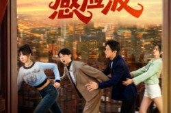 《她的专属感应波》(60集) 都市短剧全集在线看  