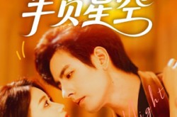 《夏日里的半页星空》(70集) 校园短剧全集免费高清看  