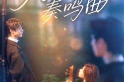 《月光奏鸣曲》(70集) 情感短剧全集免费看  