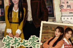 《穿书七零，闺蜜大哥把我宠上天》(79集) 穿越短剧全集免费高清观看