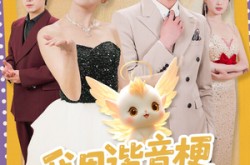 《我用谐音梗爆改剧情，全家偷听躺赢》(70集) 欢乐短剧全集免费观