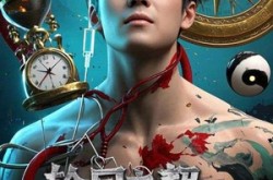 《轮回之契命运逆流》(46集) 奇幻短剧完整版免费看