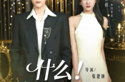 《什么全员黑莲花》(60集) 复仇短剧全集免费在线看  