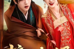 《榜下捉婿》(82集) 言情短剧全集免费看  