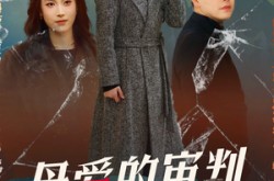 《冰封下的呼呼》(60集) 奇幻短剧全集免费高清观看