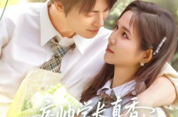 《痞帅学长真香谁还要白月光》(70集) 青春校园短剧全集畅看