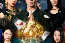 《误入赌命牌局，我在缅北以命反赌》(80集) 赌局题材短剧全集赏