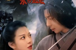 《倚天屠龙记之紫衫龙王》(40集) 武侠短剧全集在线观看  