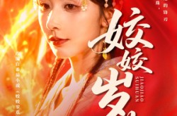 《休夫嫡女真千金飒爆皇城》(83集) 古风短剧全集在线高清看