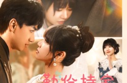 《勤俭持家爱上你》(69集) 家庭短剧全集夸克网盘在线看  