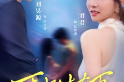 《雁归时有雨》(84集) 温情短剧全集高清观看