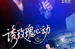 《诱玫瑰心动》(69集) 恋情短剧全集免费看  